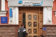 Российские банки окажутся под ударом России и США: Госэкономика: Экономика: Lenta.ru