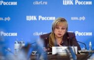 Памфилова прокомментировала случаи вбросов бюллетеней в шести регионах