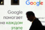Google пригрозили новым штрафом в России: Интернет: Интернет и СМИ: Lenta.ru