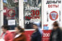 Правительство поддержало идею об ограничении выдачи кредитов россиянам