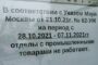 Титов рассказал об ударе пандемии «ковида» по малому бизнесу — Капитал
