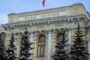 Банк России поднял ключевую ставку на 1%: кредиты подорожают
